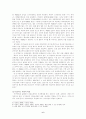 근저당권에 대한 고찰 6페이지