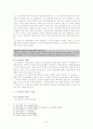 근저당권에 대한 고찰 7페이지