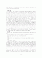 근저당권에 대한 고찰 17페이지
