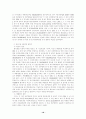 근저당권에 대한 고찰 18페이지