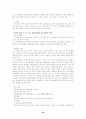근저당권에 대한 고찰 20페이지