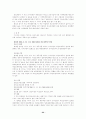 근저당권에 대한 고찰 22페이지