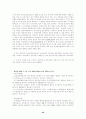 근저당권에 대한 고찰 24페이지