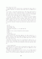 근저당권에 대한 고찰 25페이지