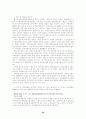 근저당권에 대한 고찰 26페이지