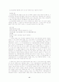 근저당권에 대한 고찰 27페이지