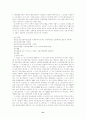 근저당권에 대한 고찰 31페이지