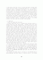 근저당권에 대한 고찰 32페이지