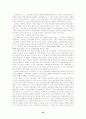 근저당권에 대한 고찰 33페이지