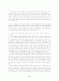 근저당권에 대한 고찰 34페이지