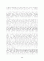 근저당권에 대한 고찰 36페이지