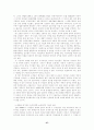 근저당권에 대한 고찰 37페이지