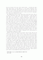 근저당권에 대한 고찰 38페이지
