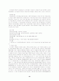 근저당권에 대한 고찰 39페이지