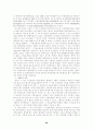 근저당권에 대한 고찰 40페이지