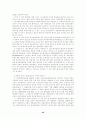 근저당권에 대한 고찰 43페이지
