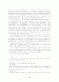 근저당권에 대한 고찰 44페이지