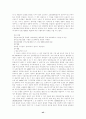근저당권에 대한 고찰 45페이지