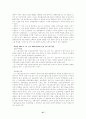 근저당권에 대한 고찰 47페이지