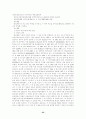 근저당권에 대한 고찰 52페이지