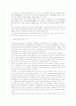 해방이후 친일파 청산문제 3페이지