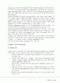 RFID(Radio Frequency Identification) 5페이지