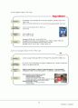 RFID(Radio Frequency Identification) 22페이지