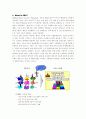 ERP(Enterprise Resource Planning) 시스템 3페이지