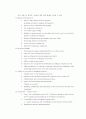 ERP(Enterprise Resource Planning) 시스템 9페이지
