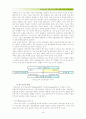 호텔의 아웃소싱도입  3페이지