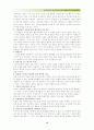 호텔의 아웃소싱도입  15페이지