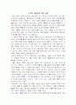 노무현 대통령과 386 세대 1페이지