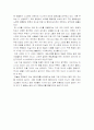 노무현 대통령과 386 세대 2페이지