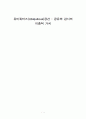 유비쿼터스의 공간: 감시와 공유의 이중적 가치 1페이지