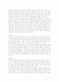 행정조직론 4페이지