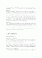 행정조직론 5페이지