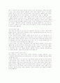 행정조직론 6페이지