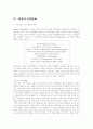 행정조직론 7페이지