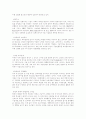 행정조직론 8페이지