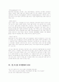 행정조직론 10페이지