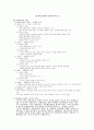 북한의 문학과 투쟁의 역사 1페이지