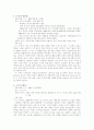 북한의 문학과 투쟁의 역사 4페이지