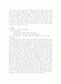 북한의 문학과 투쟁의 역사 5페이지