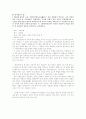 북한의 문학과 투쟁의 역사 7페이지