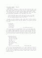 북한의 문학과 투쟁의 역사 11페이지