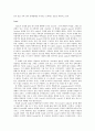 현대 미국 소설 내가 죽어 누워있을때 4페이지