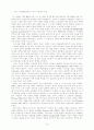 추상표현주의를 중심으로 본 미국 미술 2페이지