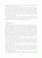 추상표현주의를 중심으로 본 미국 미술 3페이지