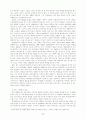 추상표현주의를 중심으로 본 미국 미술 4페이지