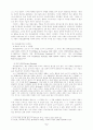 추상표현주의를 중심으로 본 미국 미술 6페이지